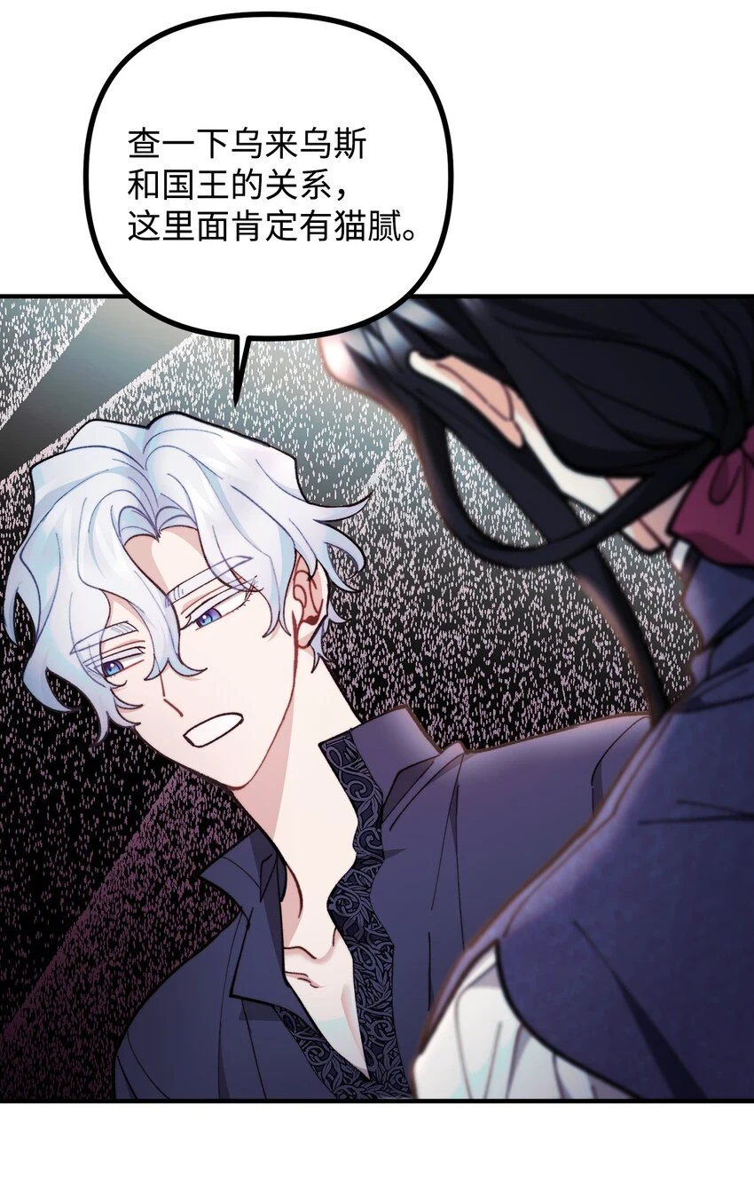 89 雨中神秘古堡 第24页