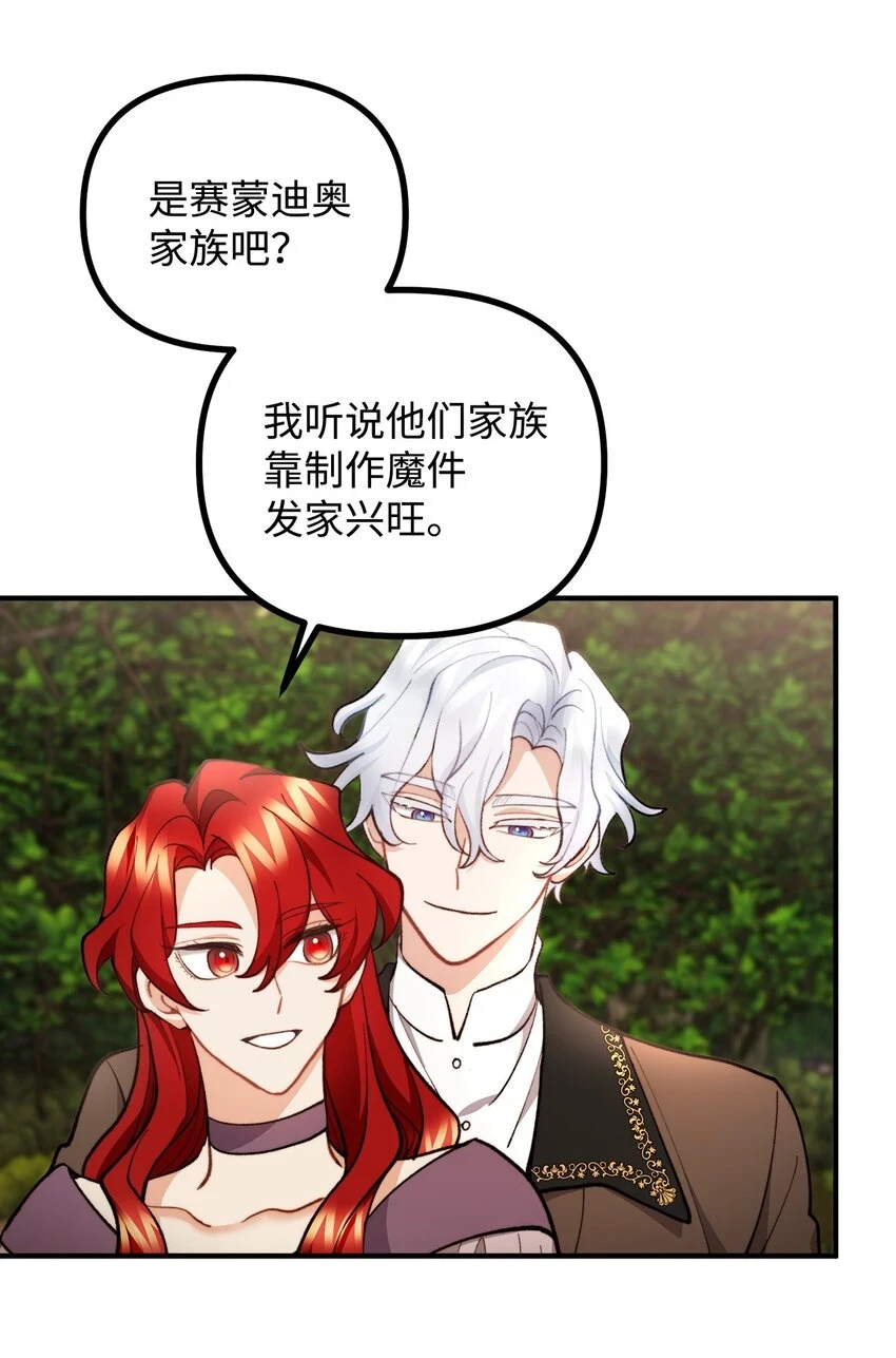 89 雨中神秘古堡 第28页
