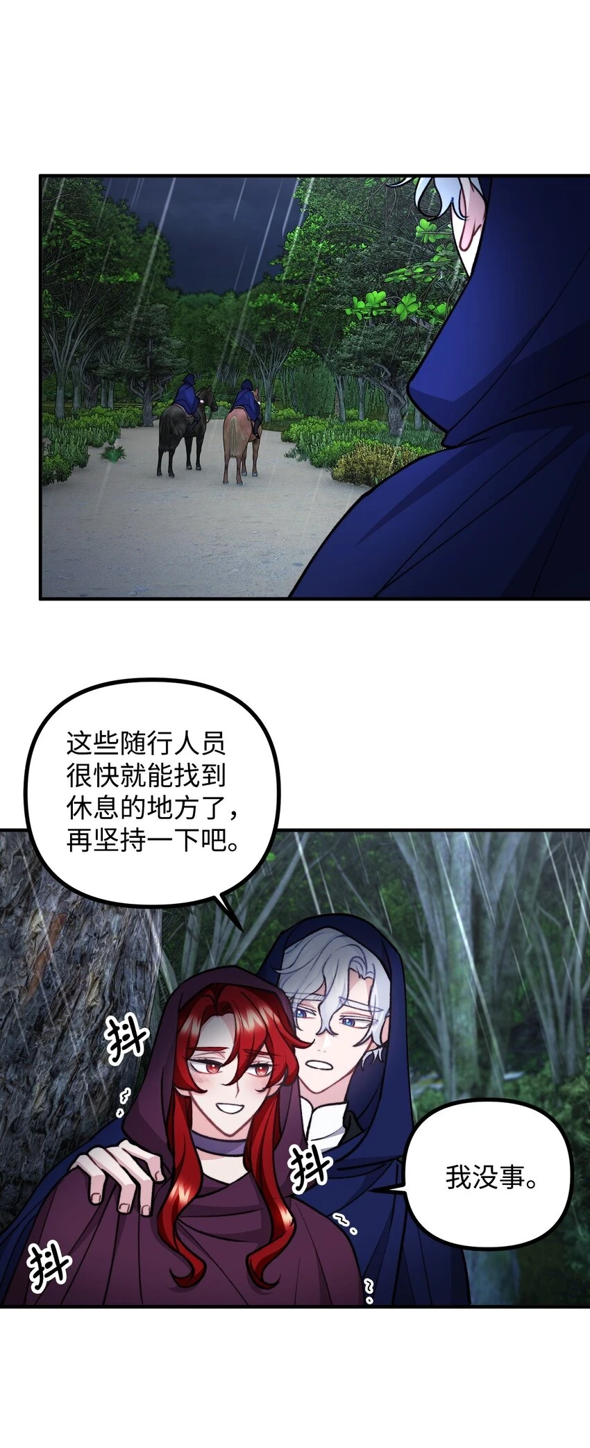 89 雨中神秘古堡 第47页