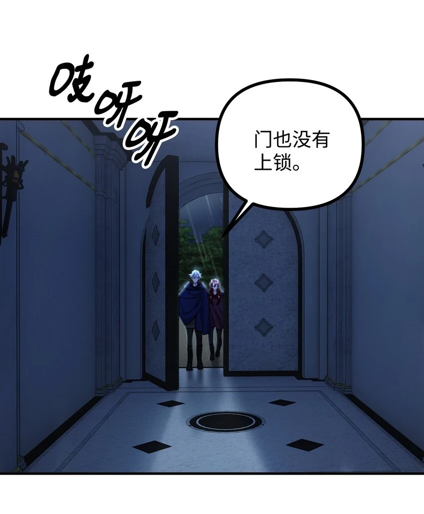 89 雨中神秘古堡 第60页
