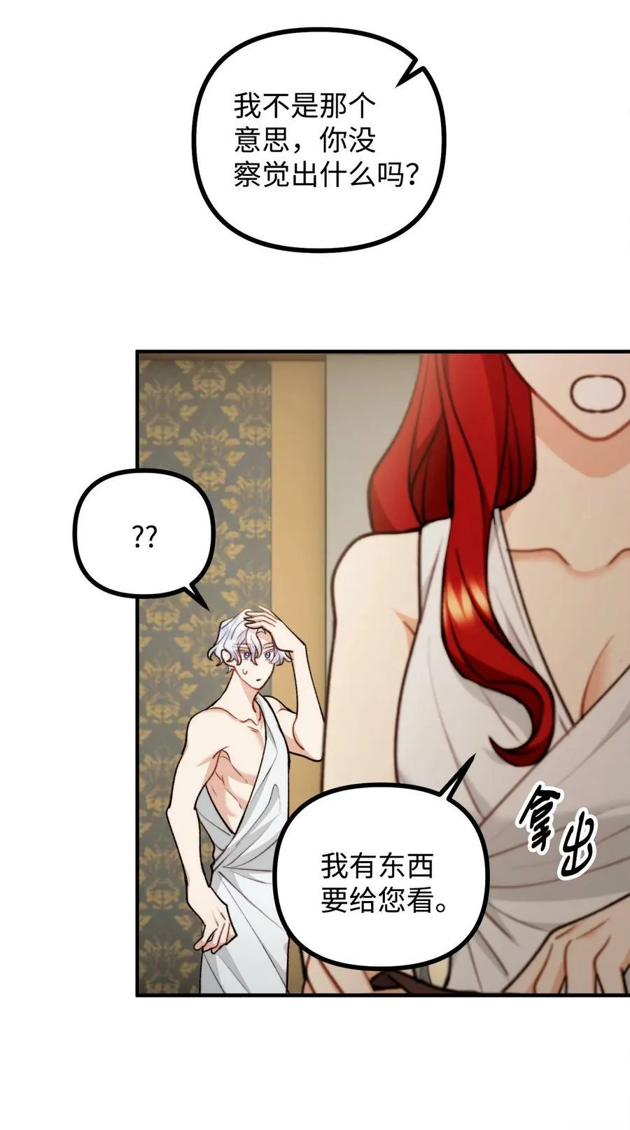90 神秘灵魂现身 第23页