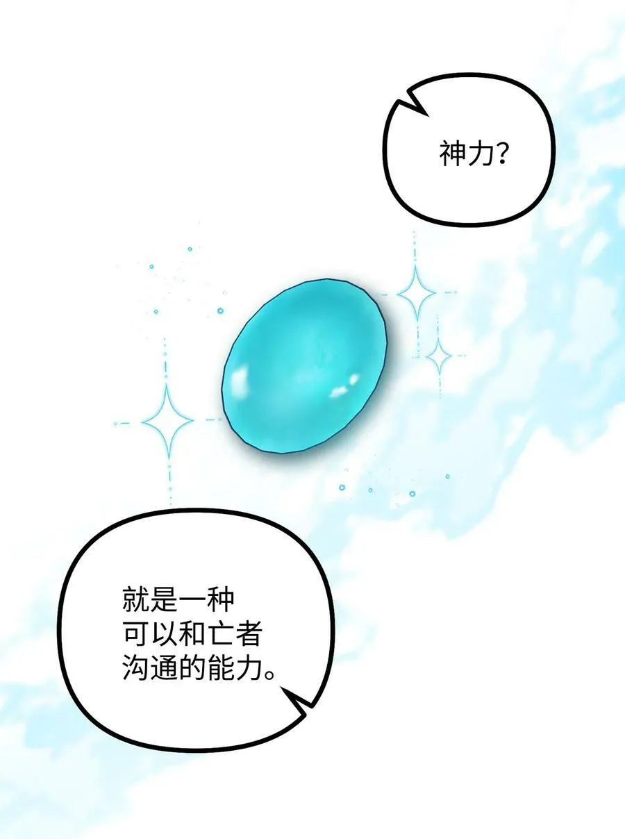 90 神秘灵魂现身 第45页