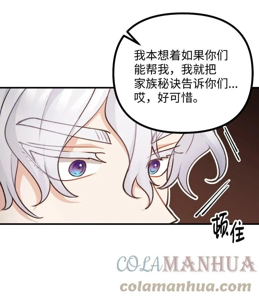 90 神秘灵魂现身 第49页