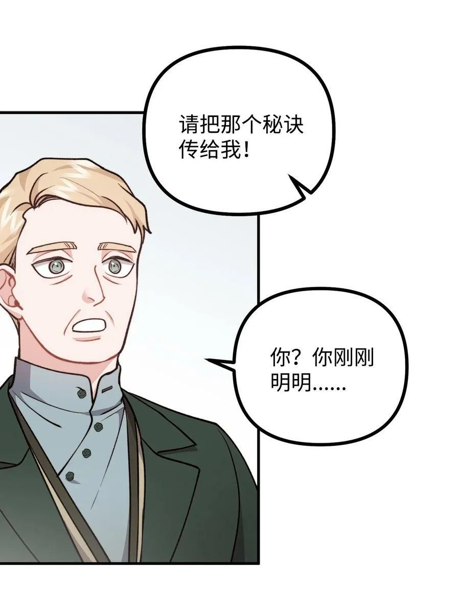 90 神秘灵魂现身 第53页
