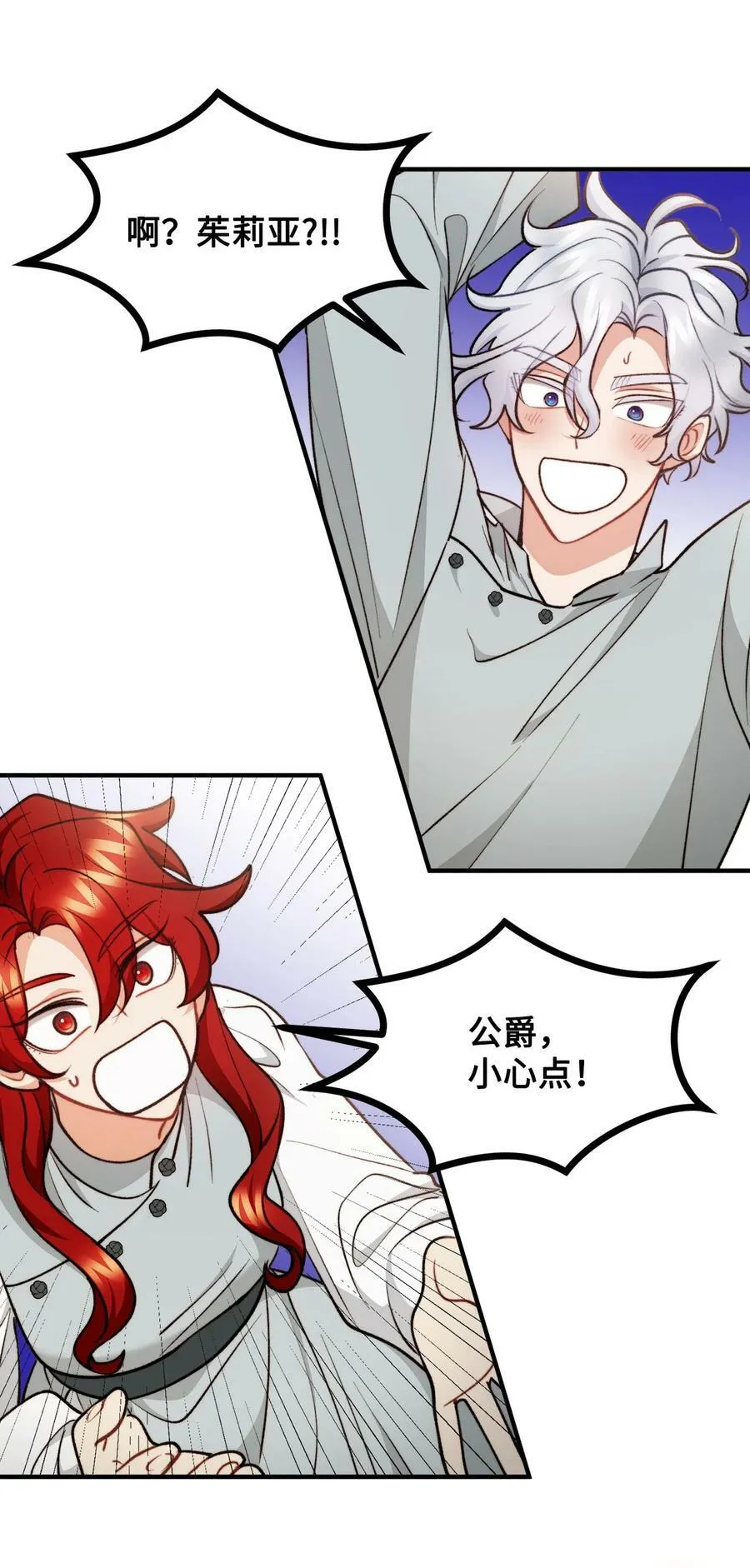 92 恐怖的怨鬼 第12页