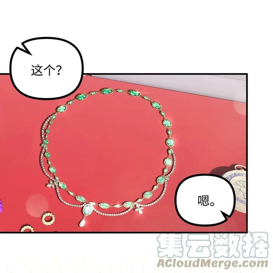 94 尽情的约会 第43页