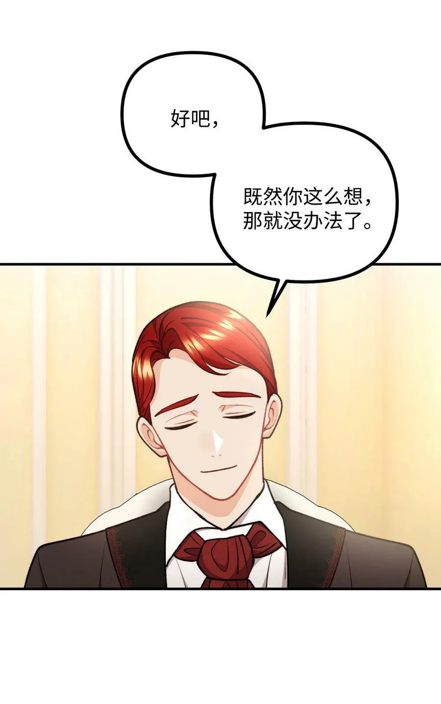 96 神秘人来访 第26页