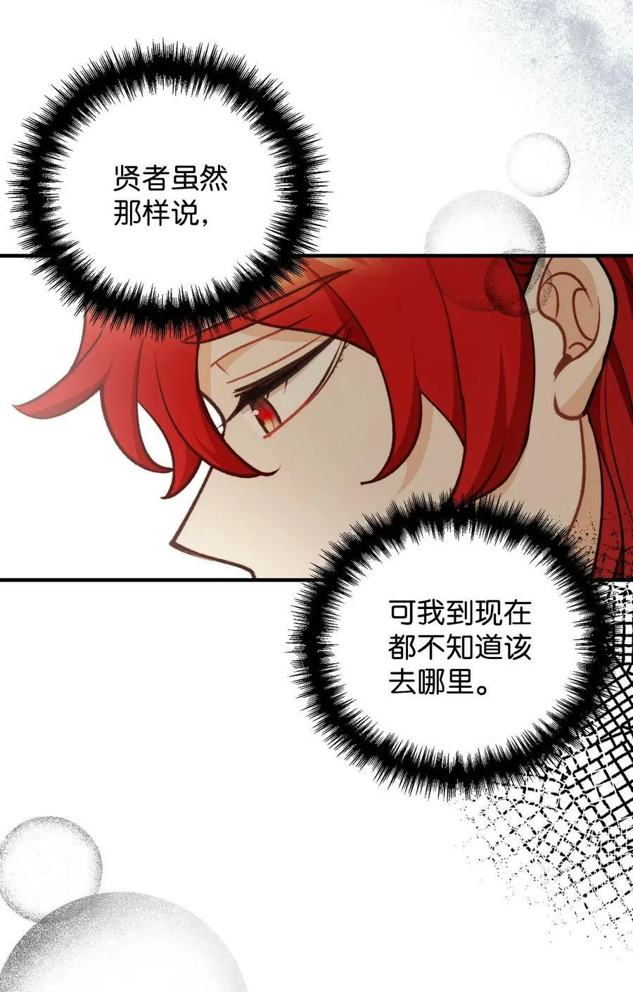 96 神秘人来访 第62页