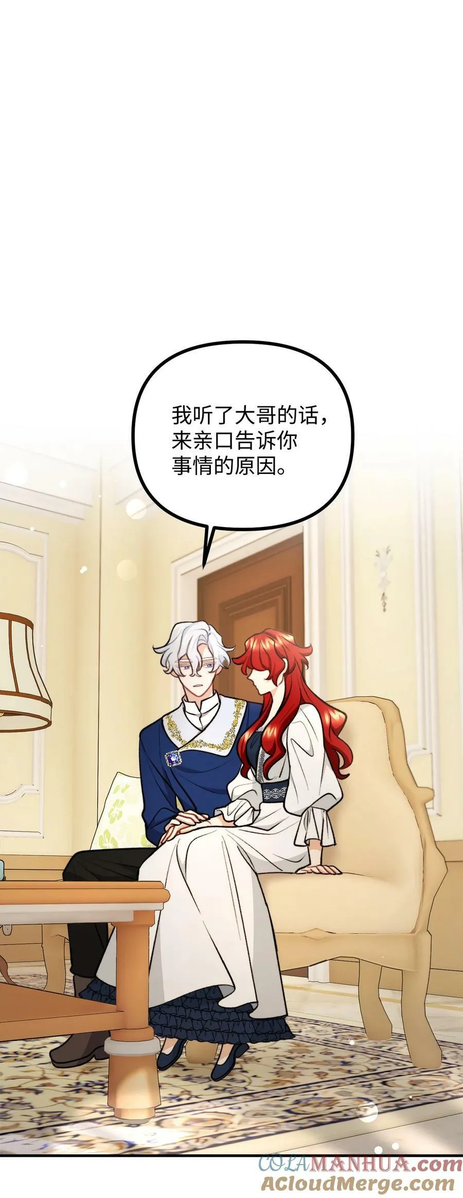 97 帝国来信催婚 第7页