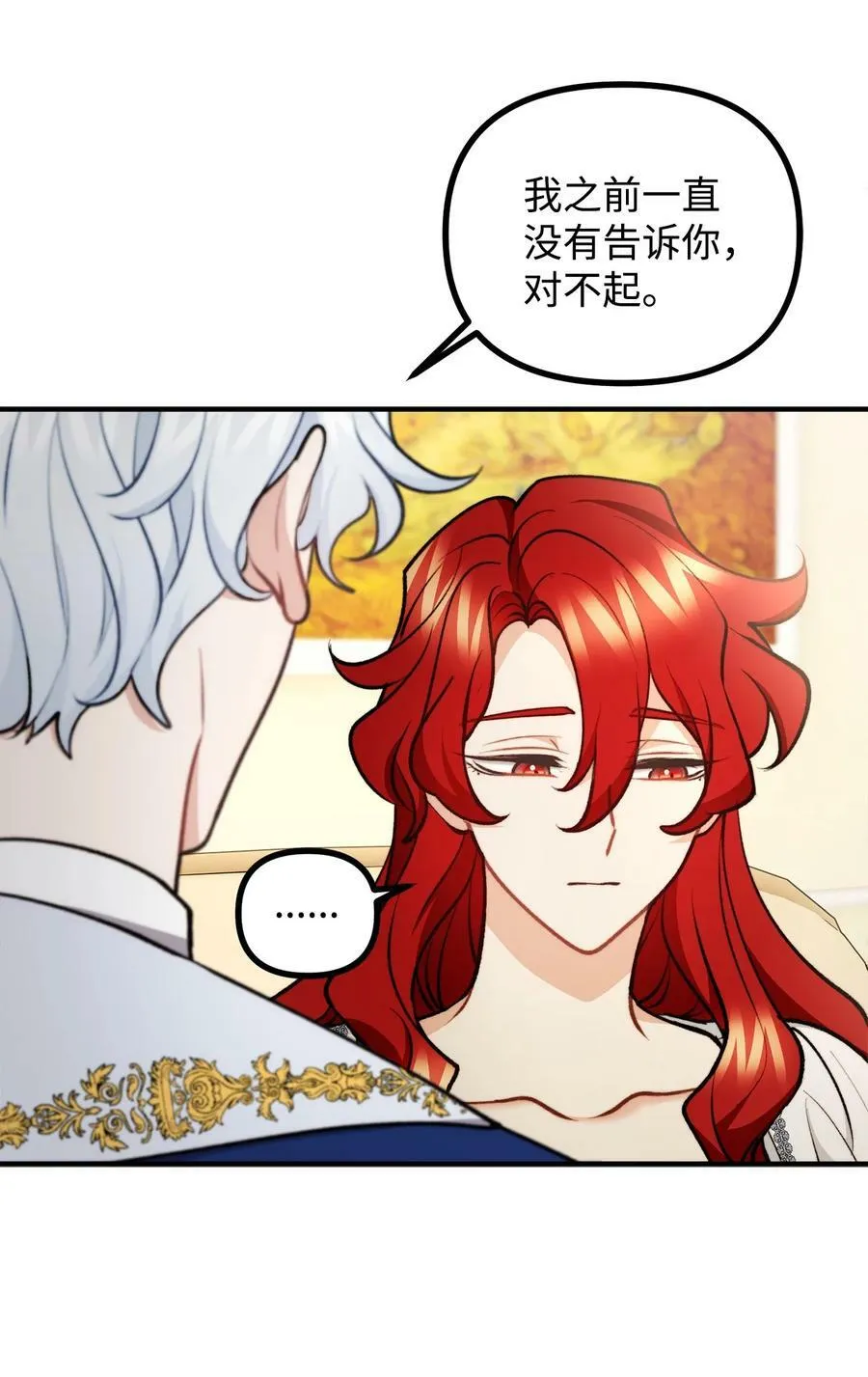 97 帝国来信催婚 第8页