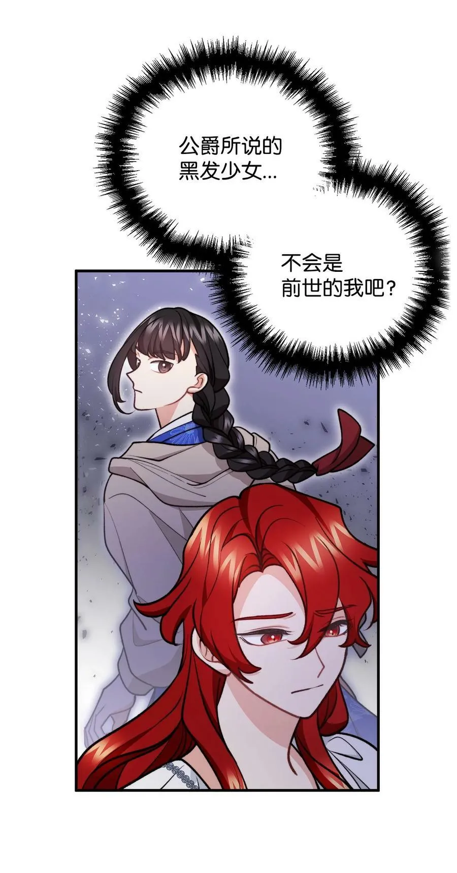 97 帝国来信催婚 第9页