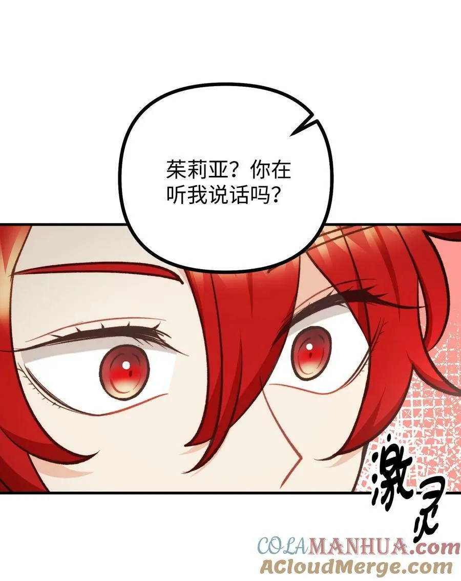 97 帝国来信催婚 第10页