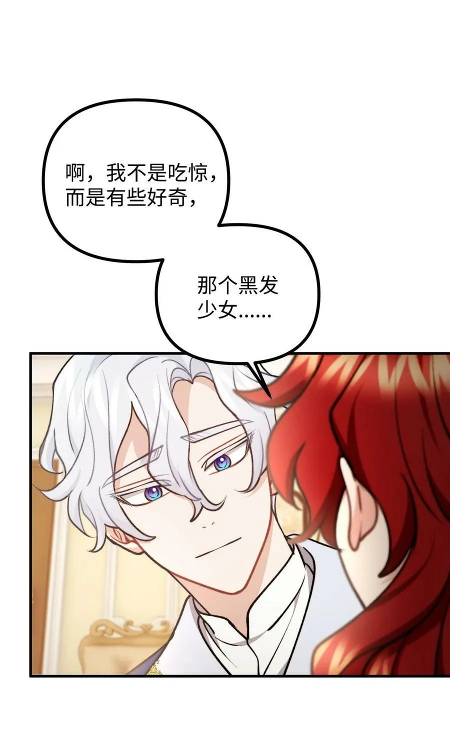 97 帝国来信催婚 第12页