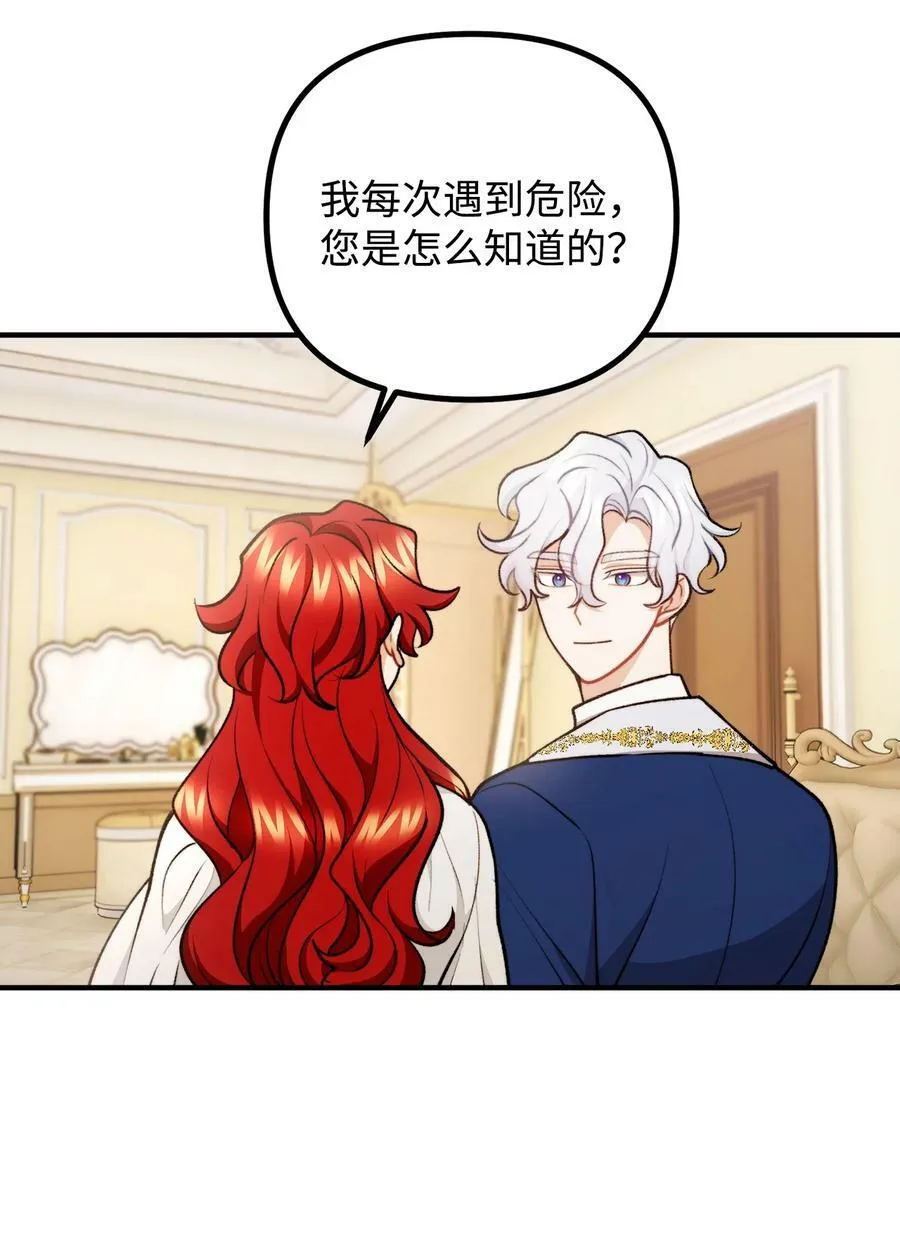 97 帝国来信催婚 第18页
