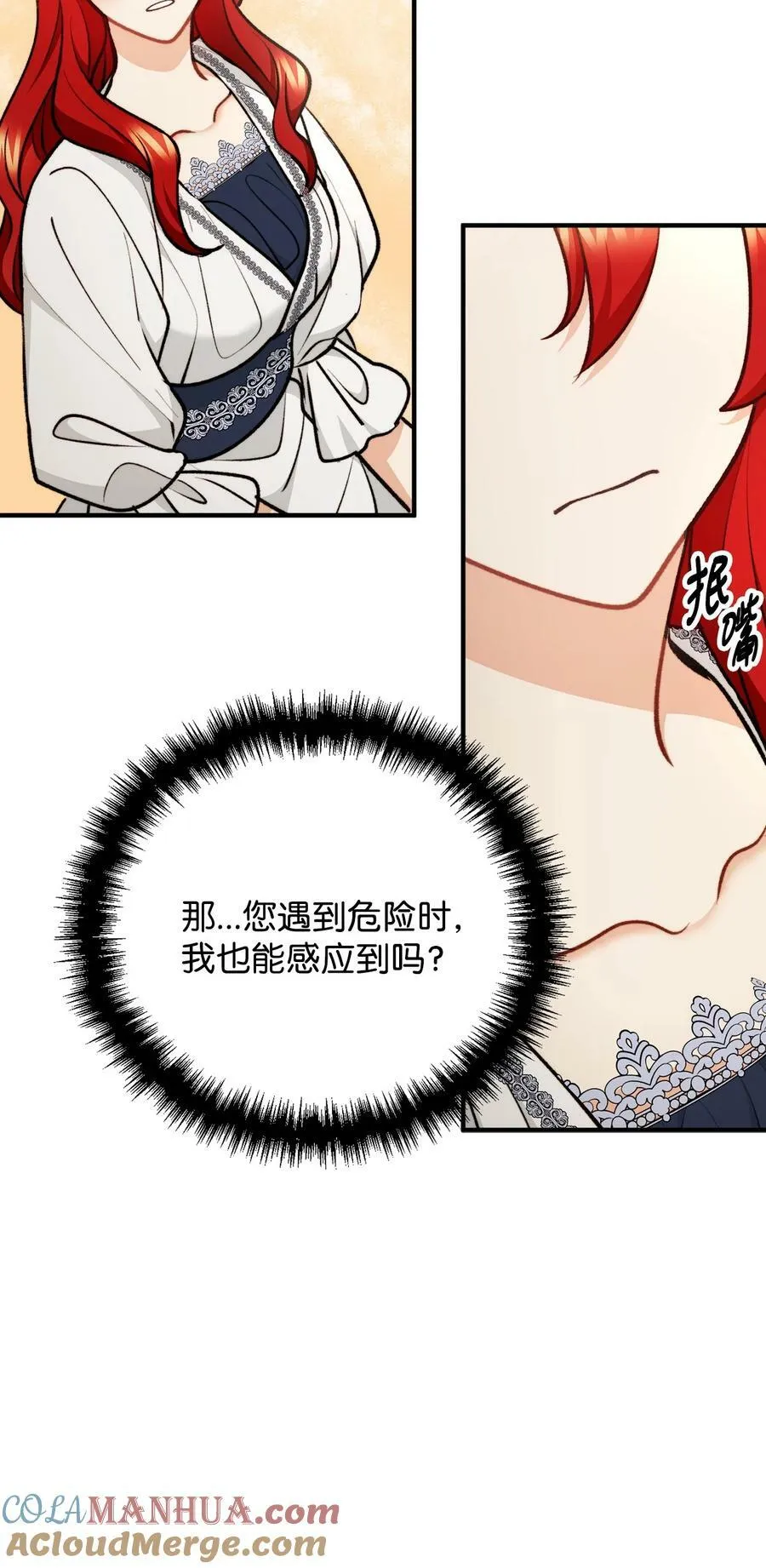 97 帝国来信催婚 第22页