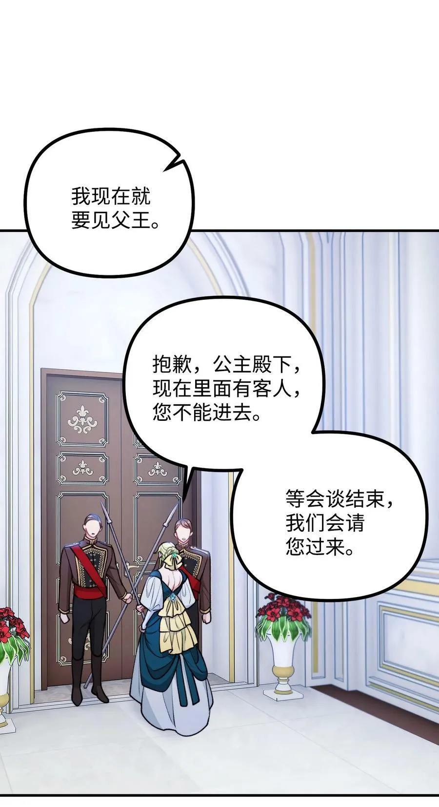 97 帝国来信催婚 第50页