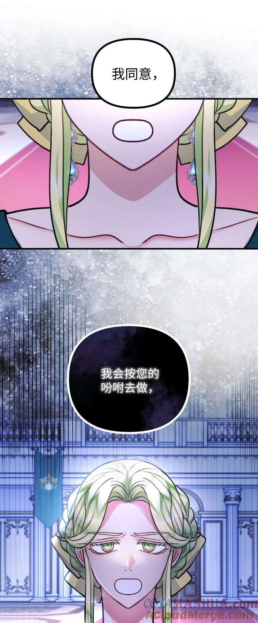 97 帝国来信催婚 第64页
