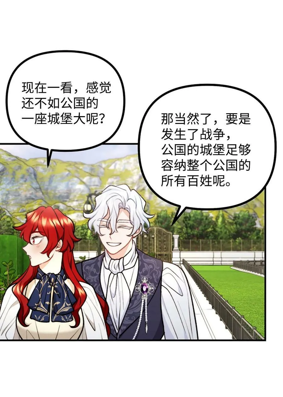 98 关系好的兄妹 第3页