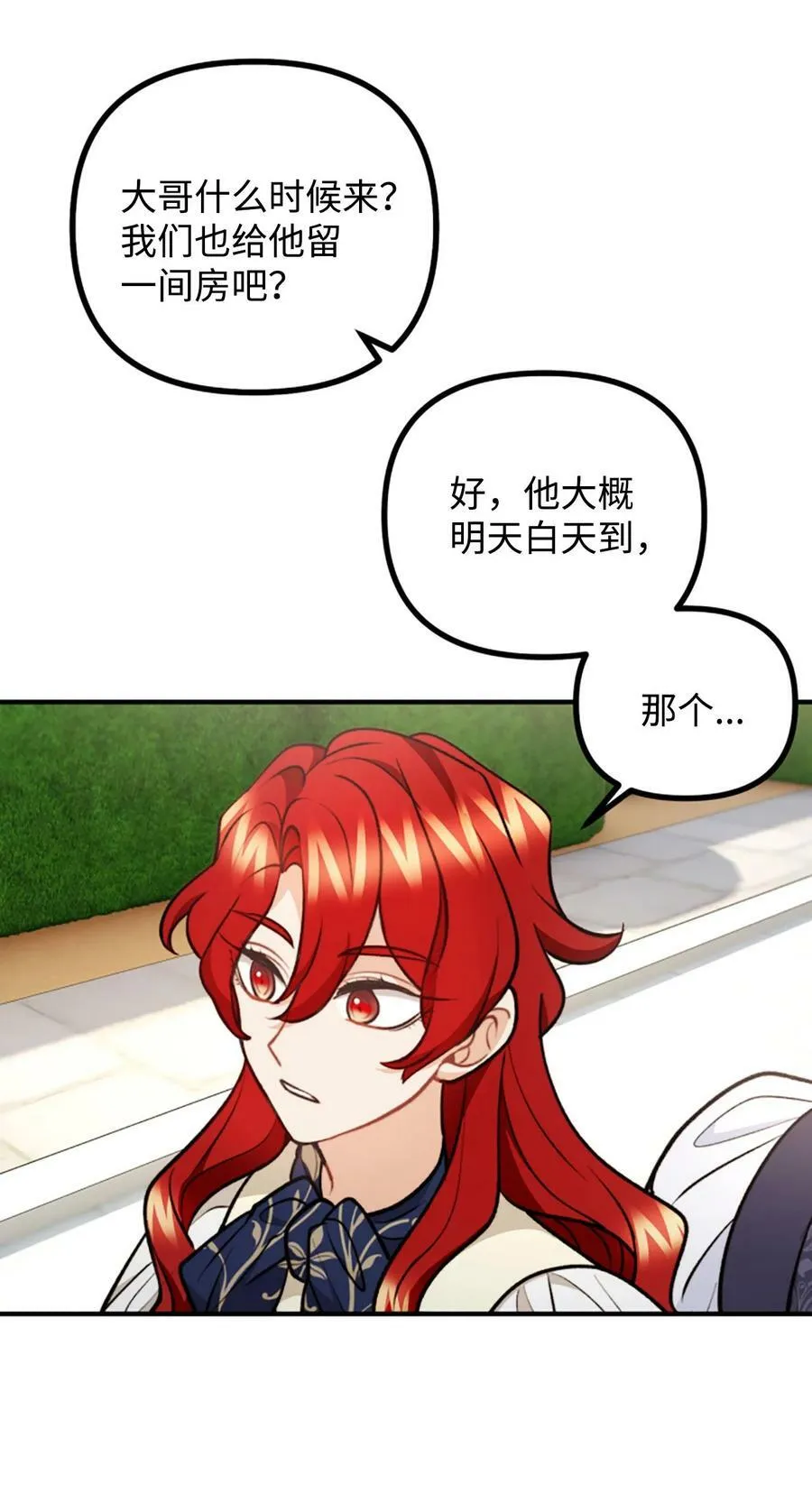 98 关系好的兄妹 第5页