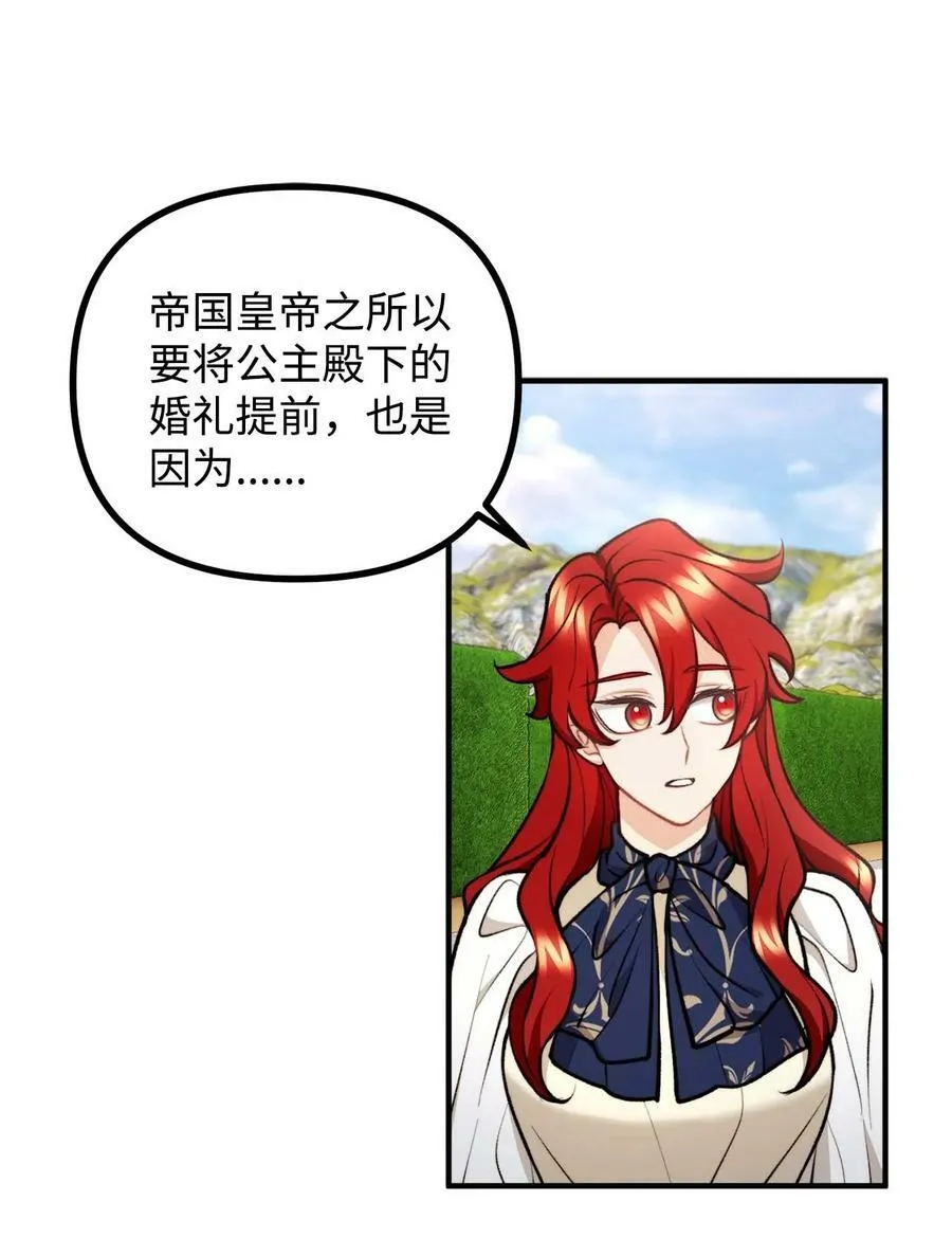 98 关系好的兄妹 第9页
