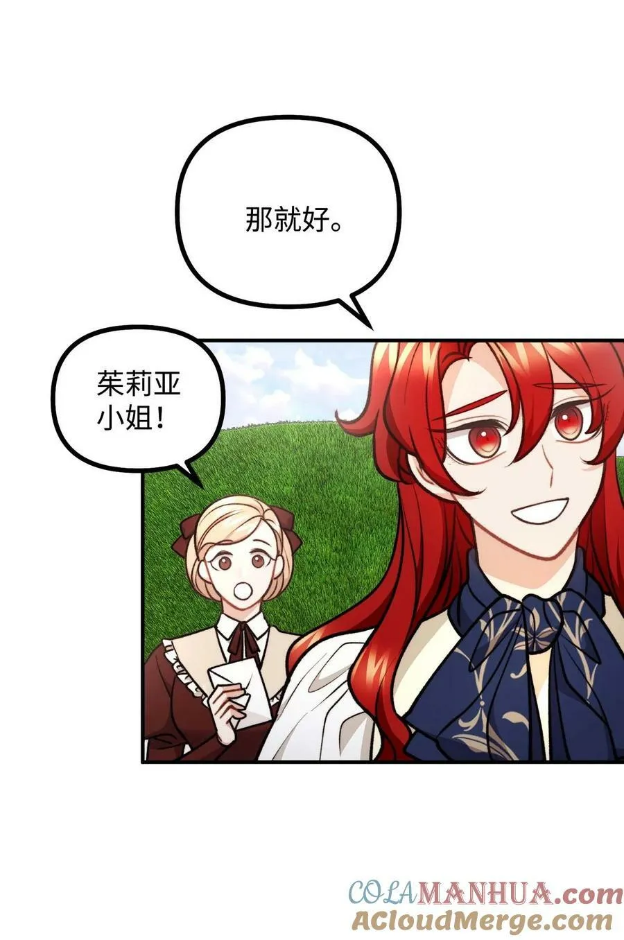 98 关系好的兄妹 第13页