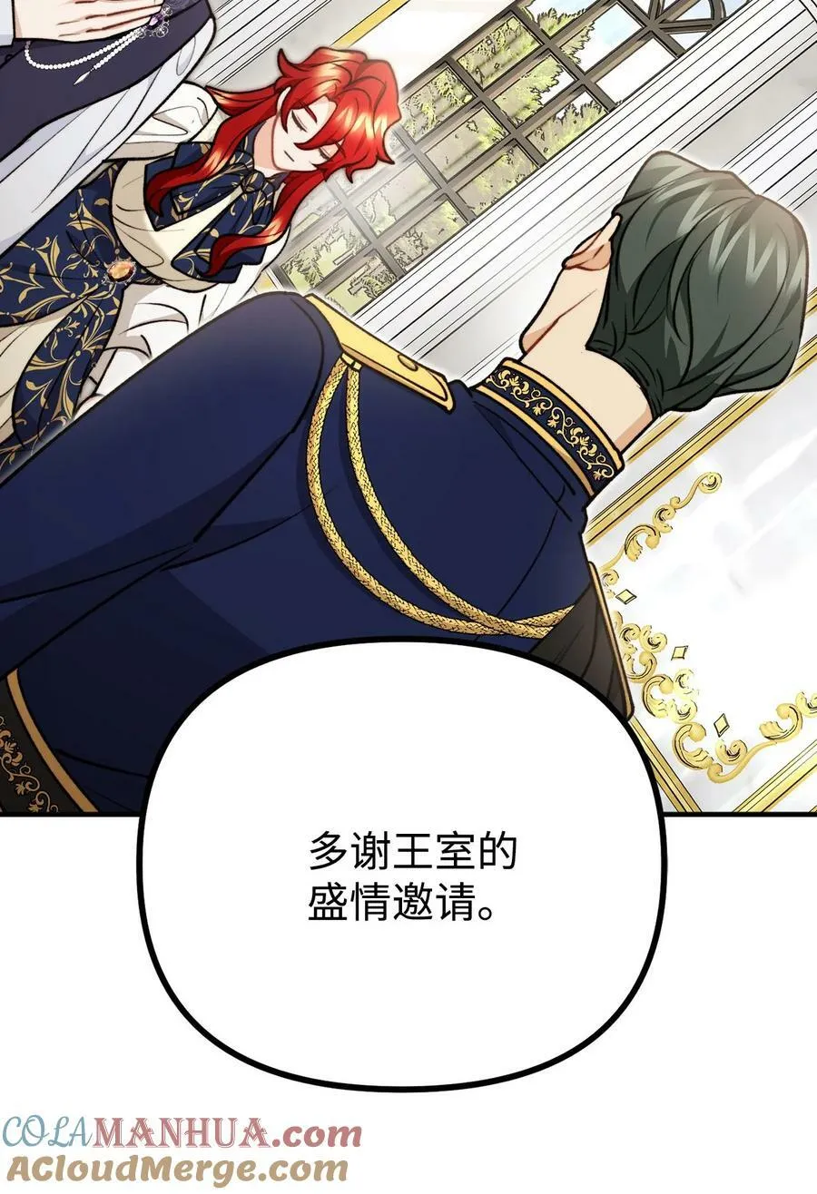 98 关系好的兄妹 第19页
