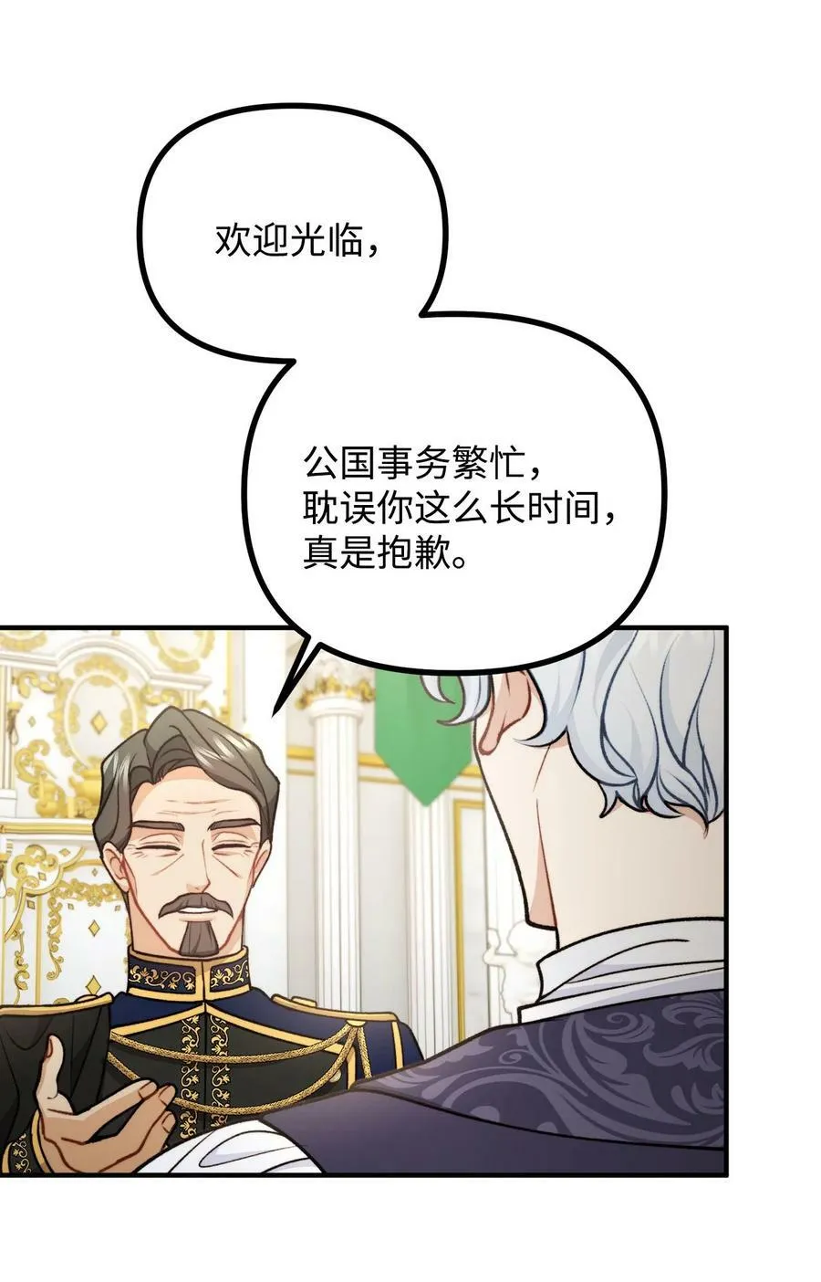 98 关系好的兄妹 第20页