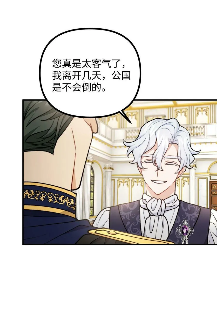98 关系好的兄妹 第21页