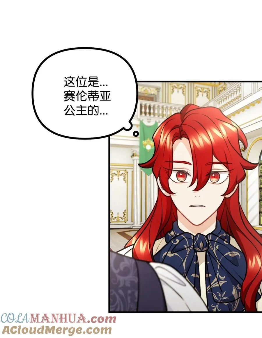 98 关系好的兄妹 第25页