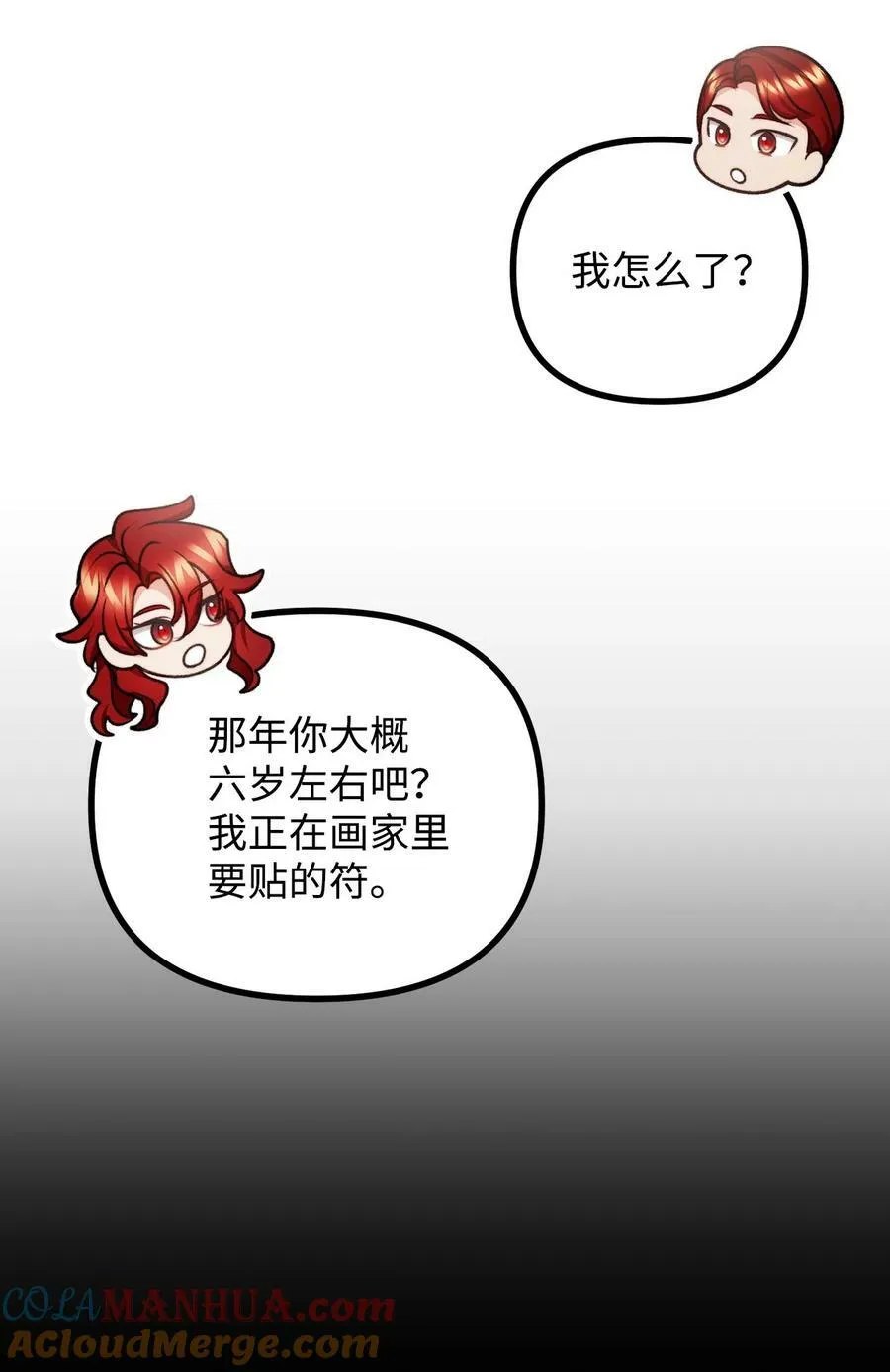 98 关系好的兄妹 第37页