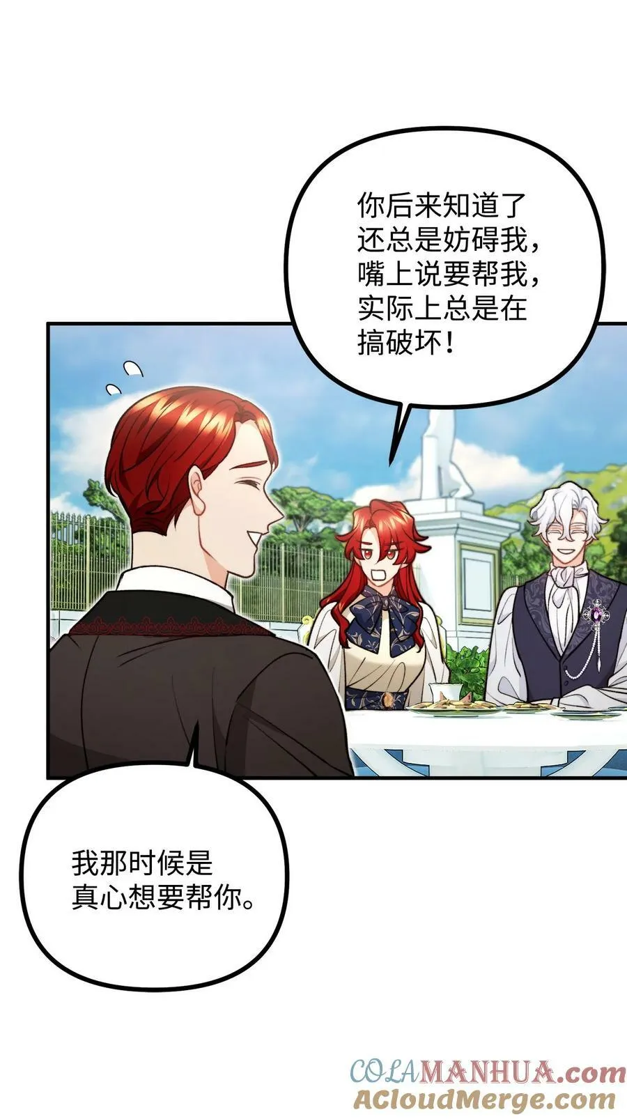 98 关系好的兄妹 第46页