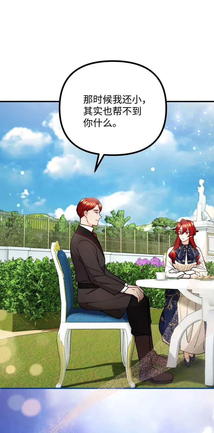 98 关系好的兄妹 第47页