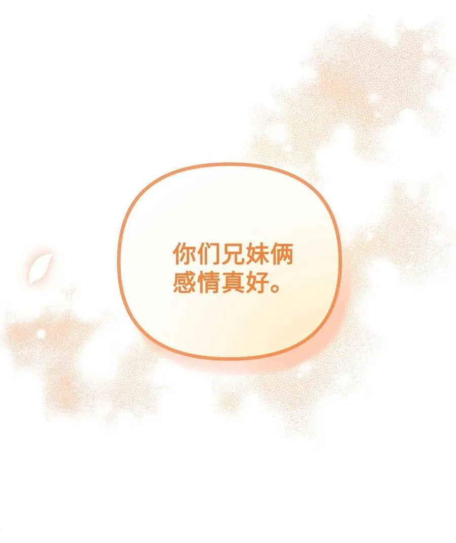 98 关系好的兄妹 第51页