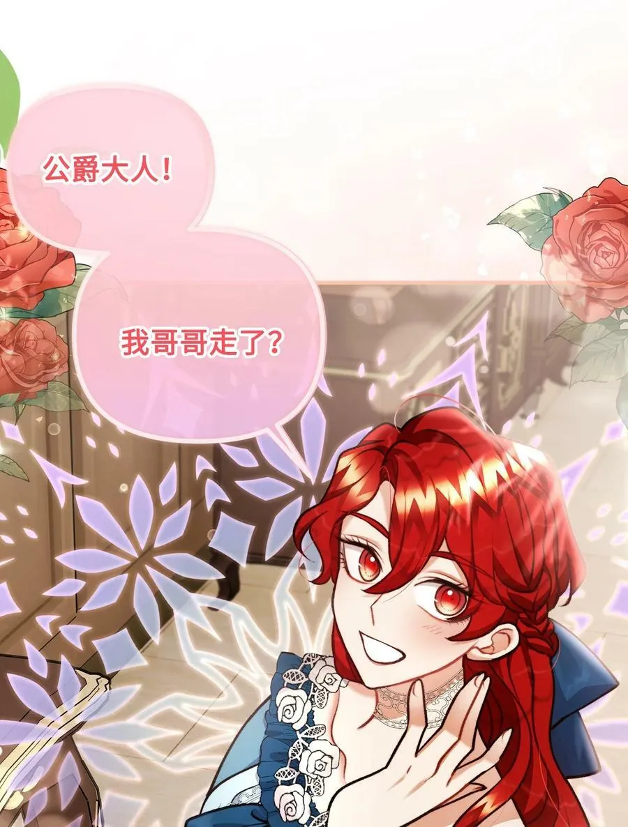 99 公主的茶话会 第8页