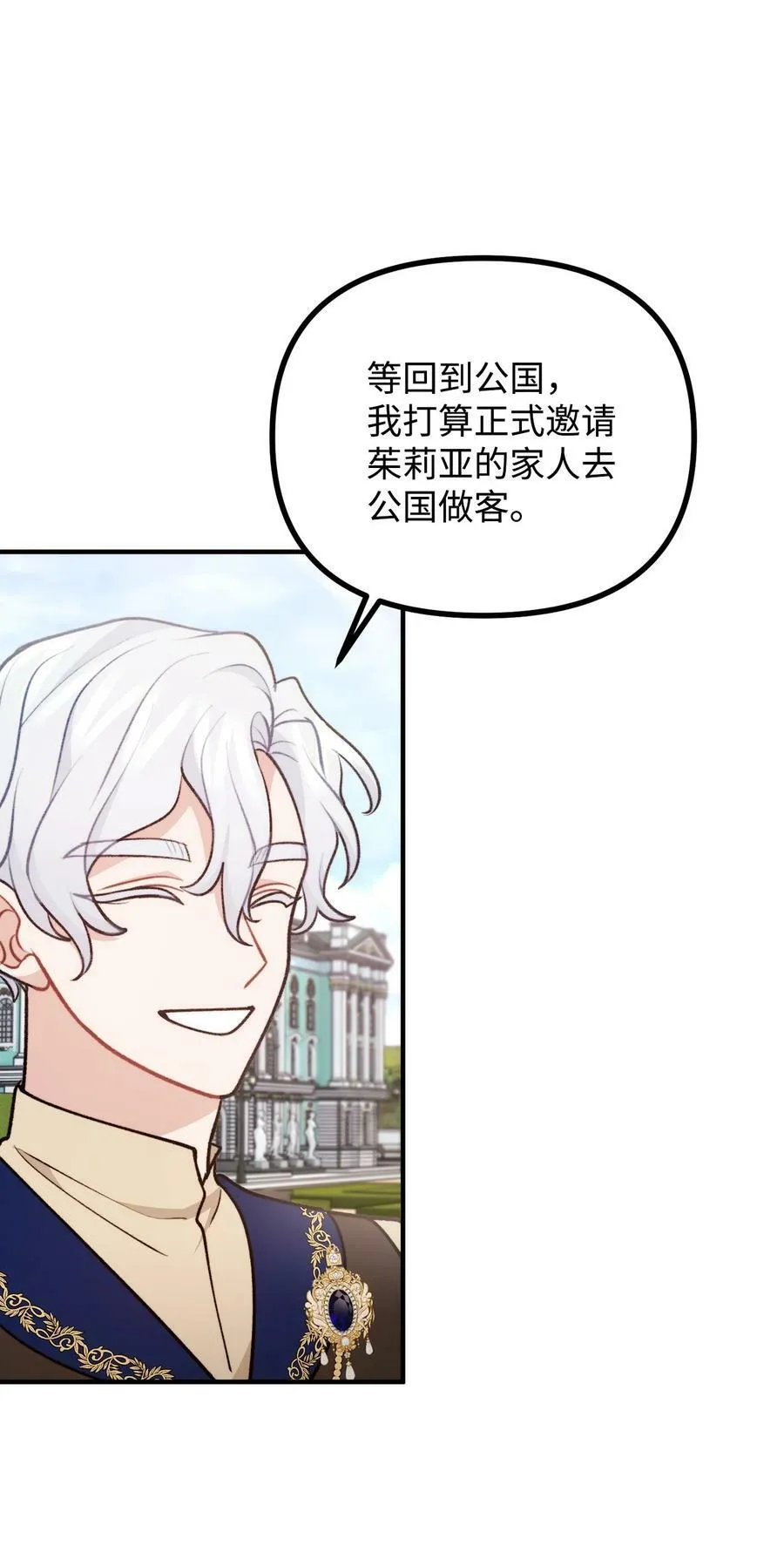 102 邪教分子的罪名 第3页