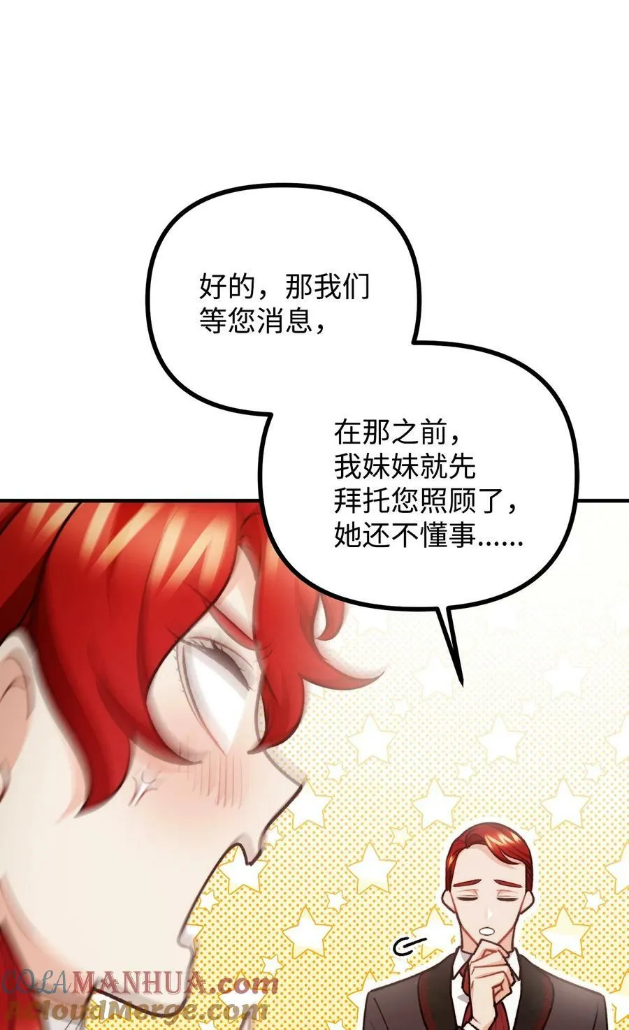 102 邪教分子的罪名 第7页