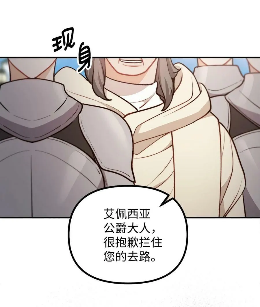 102 邪教分子的罪名 第18页