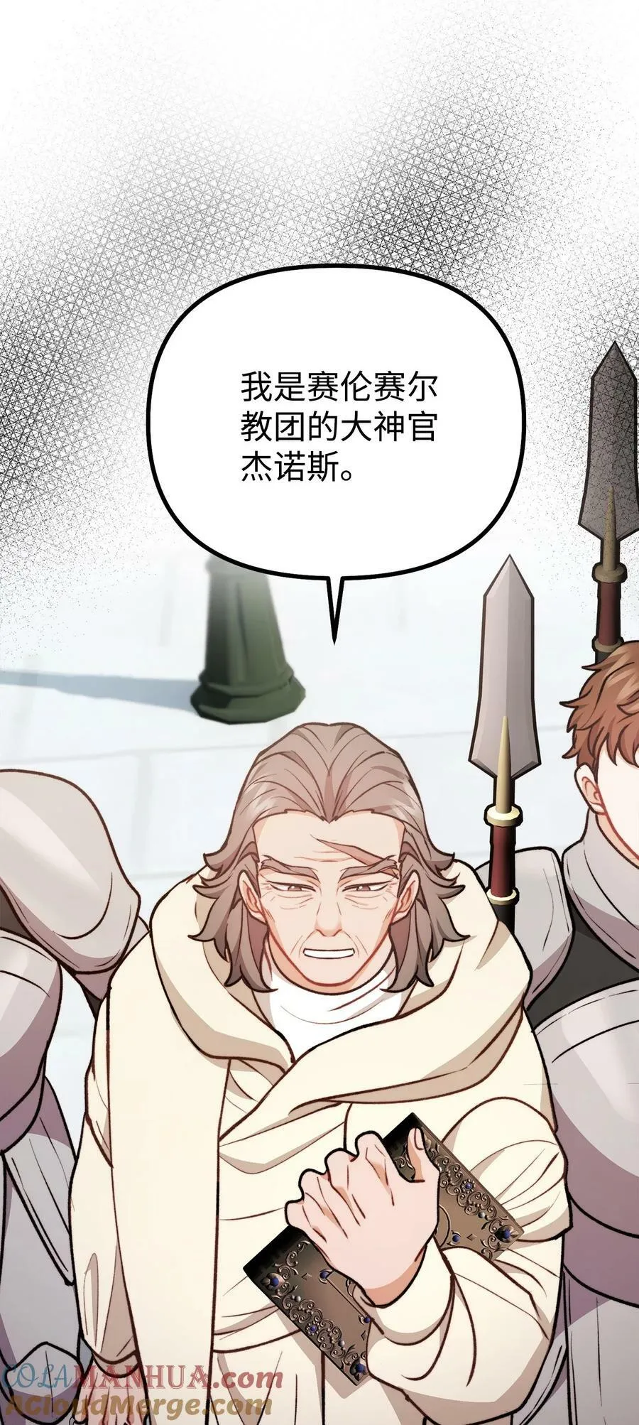102 邪教分子的罪名 第19页