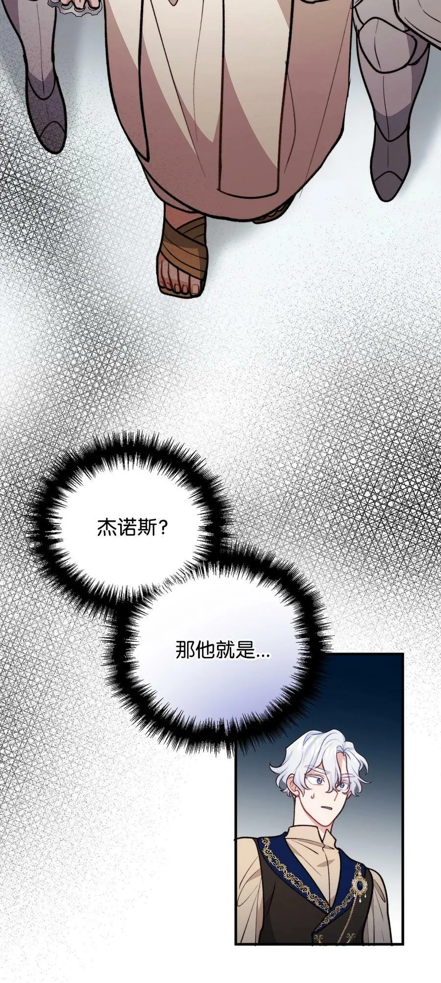 102 邪教分子的罪名 第20页