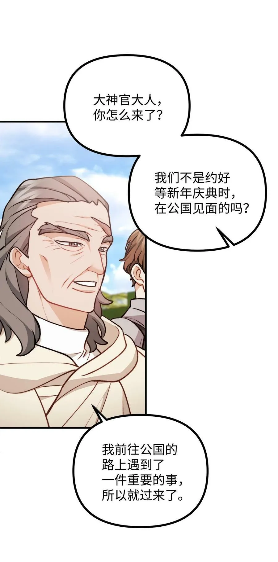 102 邪教分子的罪名 第23页