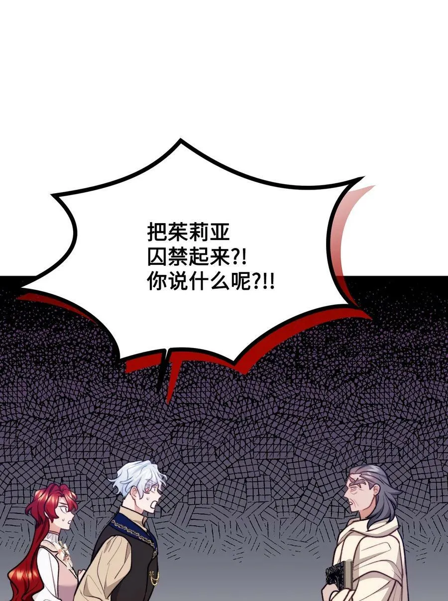 102 邪教分子的罪名 第32页