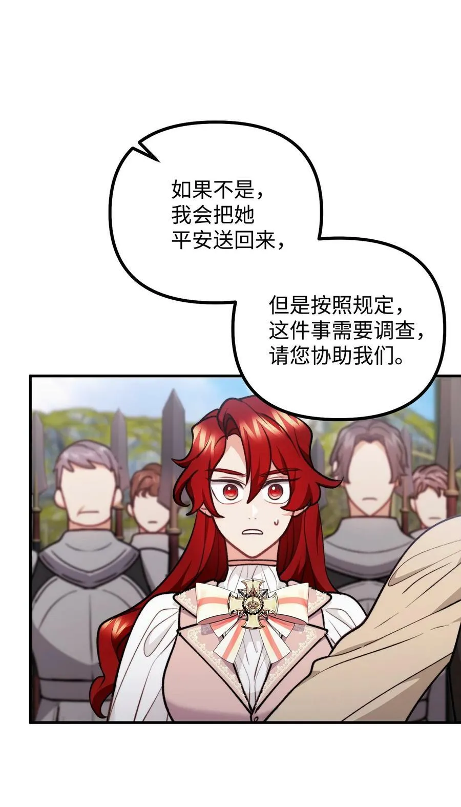 102 邪教分子的罪名 第35页