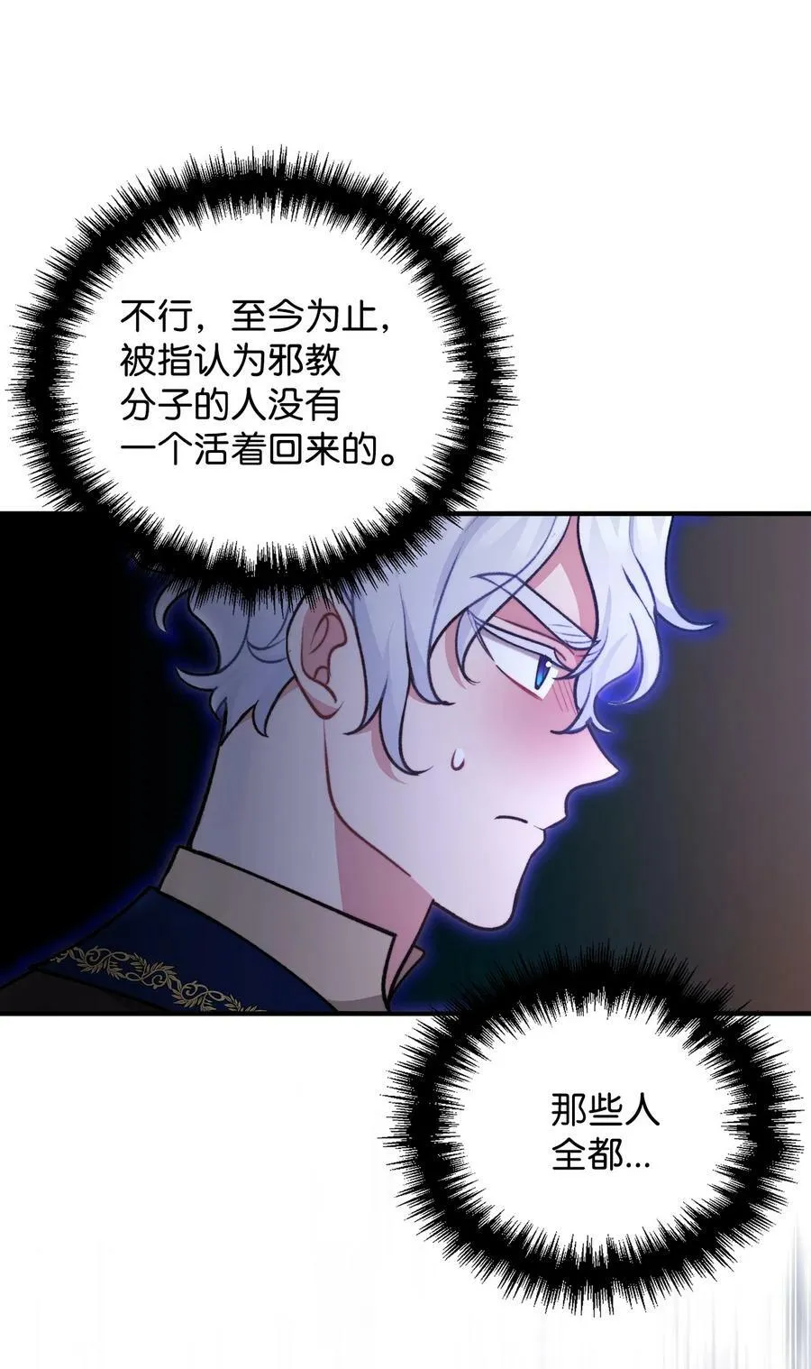 102 邪教分子的罪名 第36页