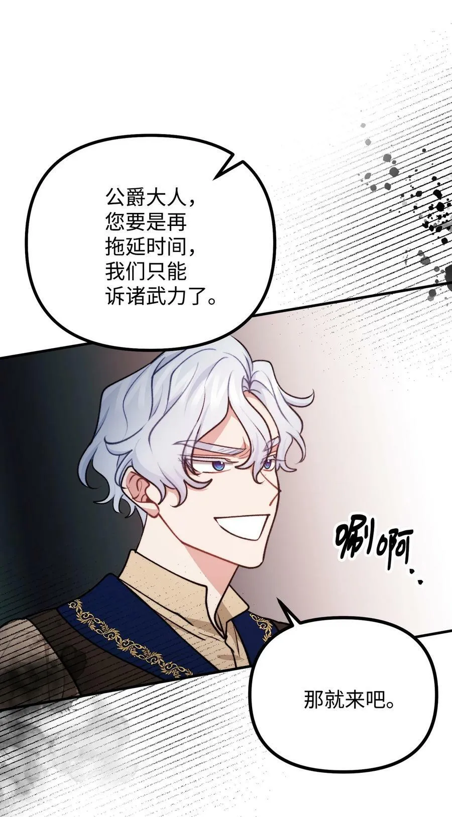 102 邪教分子的罪名 第41页