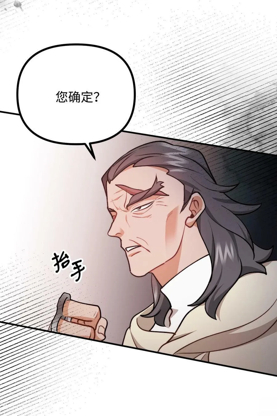 102 邪教分子的罪名 第42页