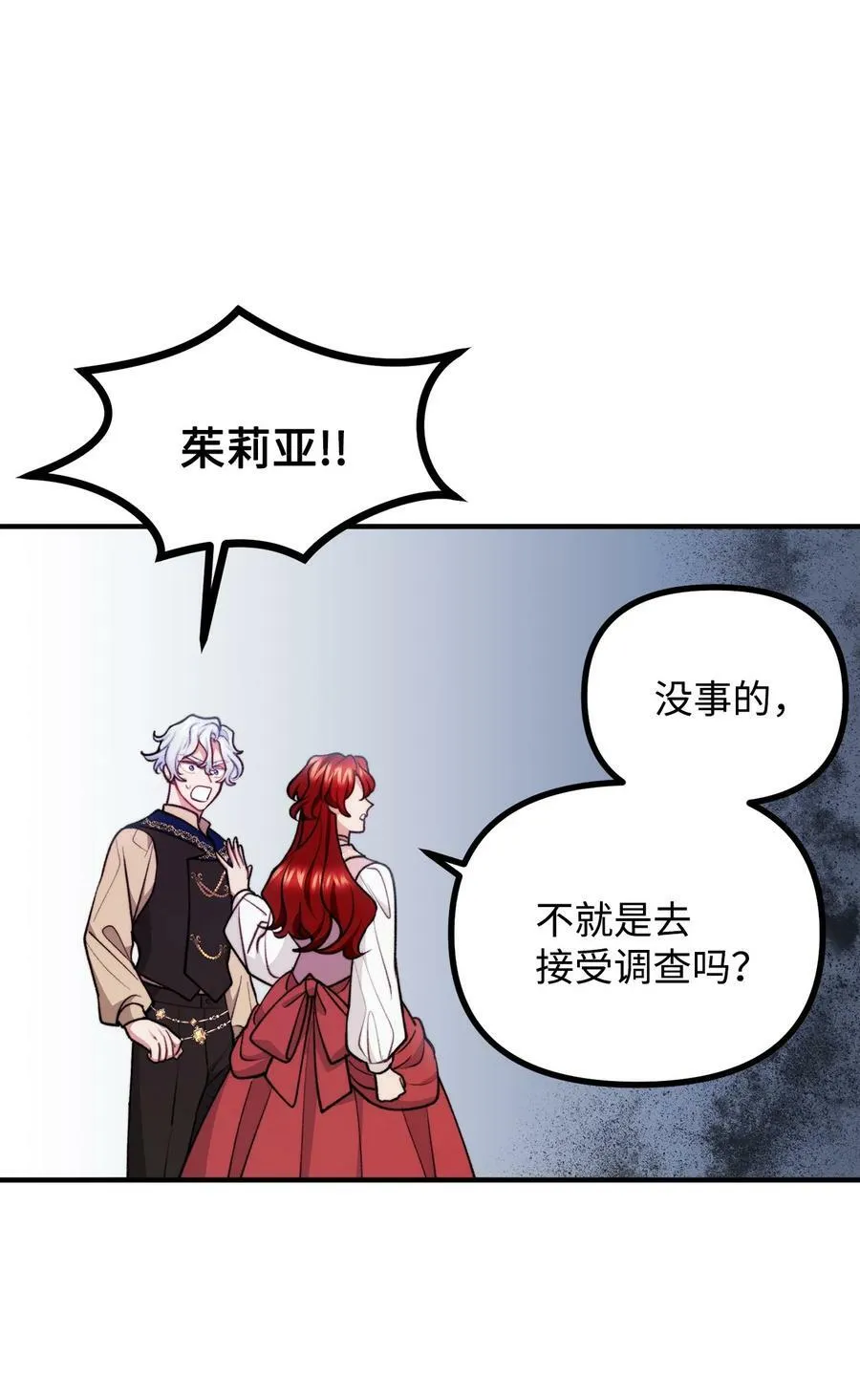 102 邪教分子的罪名 第45页