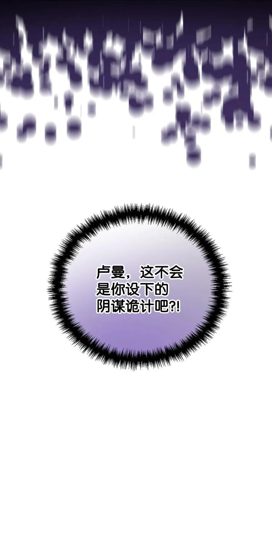 102 邪教分子的罪名 第51页