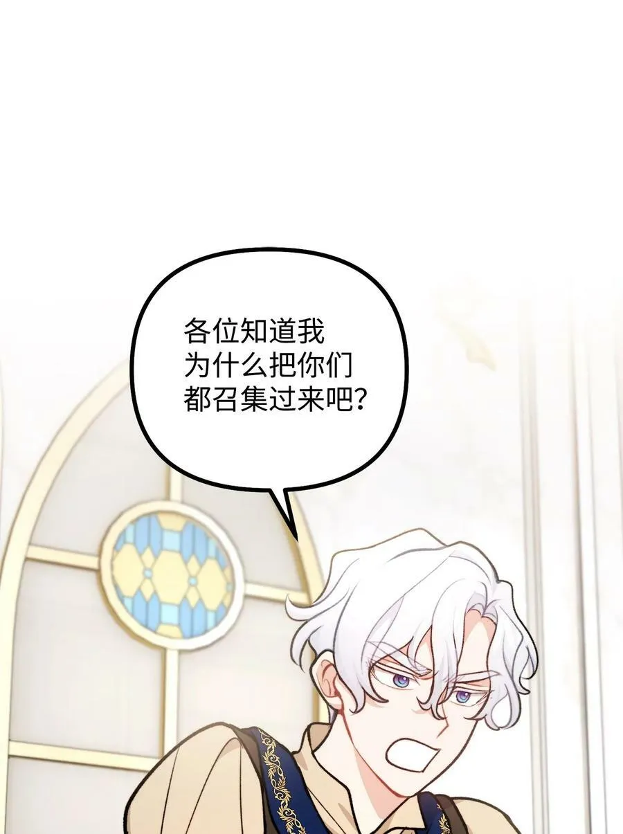 102 邪教分子的罪名 第54页