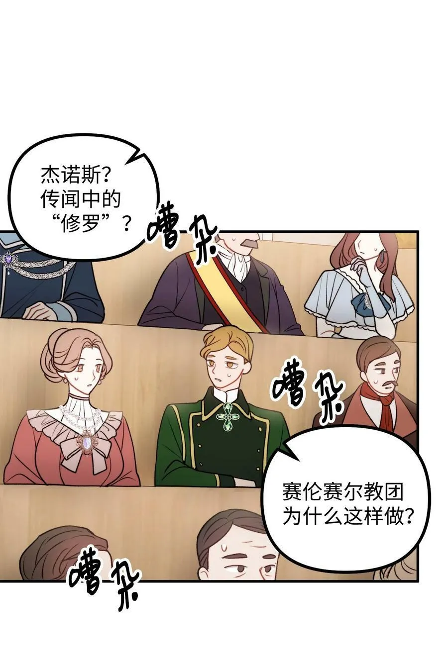 102 邪教分子的罪名 第57页
