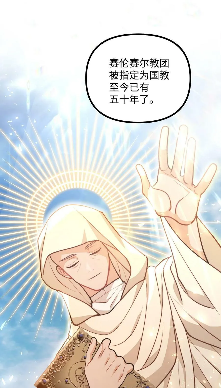 102 邪教分子的罪名 第59页